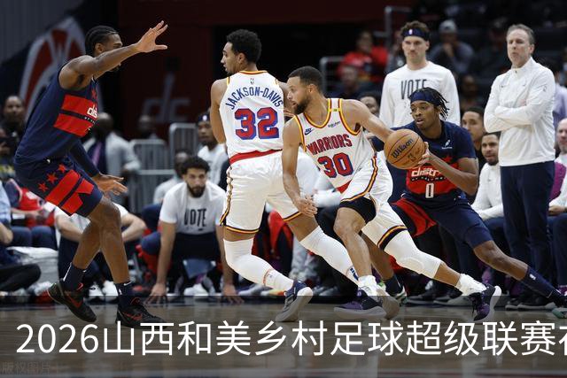 2026山西和美乡村足球超级联赛在孝义落幕